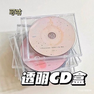 星同學 博主同款 出卡材料 ins無印風透明CD收納盒 追星必get神器透明標準cd盒專輯封頁咕咕 XZN1 NUPH