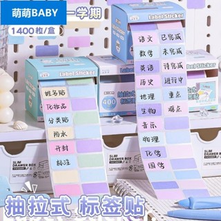 🌈【新店開張 虧本走量】抽拉式分類便籤貼紙ins風便利貼學生書寫索引貼筆記分類書標小條