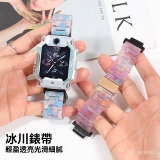 冰川錶帶 遠傳360兒童定位手錶 9X E2 F1 F2錶帶 Xiaomi米兔4C 5c 6c錶帶 小尋y2s y3錶帶