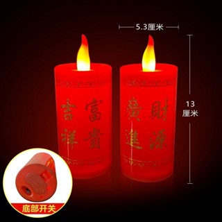 滿228發貨 led蠟燭燈 招財燈 禮佛電子蠟燭 紅蠟燭 金榜題名 蠟燭 高考蠟燭燈 狀元紅燭燈❤ziiii5