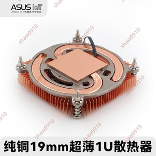 5廠商（免運） 限時促銷&一體機NAS ITX 臺式電腦CPU下壓式 超薄1U純銅熱管靜音散熱器風扇 電腦散熱器配件