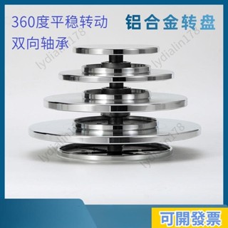 廠家直銷🔥轉檯 雕塑轉檯 陶藝轉盤 兒童陶藝 製陶工藝 泥塑手辦模型轉盤 鋁合金陶藝轉盤 裱花臺蛋糕轉盤