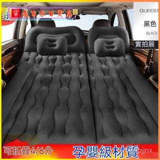 可開發票車載充氣床SUV車中後備箱床墊折疊旅行床越野自駕遊轎車後排氣墊 汽車充氣床 充氣床墊 車載氣墊床 汽車床墊