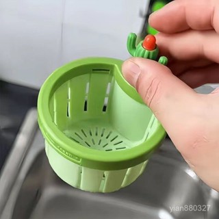 臺灣出貨🌸24H出 廚房水槽過濾網 廚房水槽過濾器 水槽濾網 僊人掌水槽過濾 水槽過濾器 廚房過濾網 僊人掌過濾