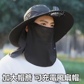 帶風扇遮陽帽 USB風扇帽子 風扇漁夫帽 防曬帽 風扇帽 防曬防紫外綫太陽帽 帽子 釣魚帽 登山帽子 運動帽 露營帽