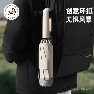 🌞臺灣24H🌞勾勾傘 環扣自動傘 自動傘 雨傘 陽傘 遮陽傘 反嚮傘 折疊傘 扣環雨傘 晴雨兩用傘