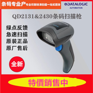 Datalogic得利捷QD2131 掃描槍QD2430二維碼 掃碼槍 條形碼 掃描槍掃描器 掃描器