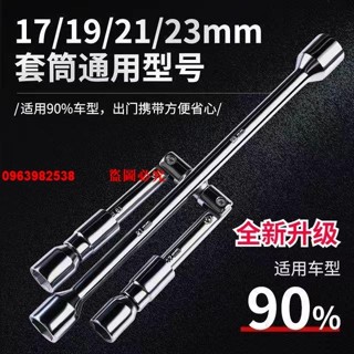 汽車輪胎扳手省力拆卸工具可折疊便攜十字套筒換拆卸維修工具通用