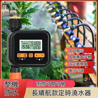 新款自動澆水器定時器 自動澆灌定時器 自動灑水定時器 自動灌溉器 自動澆水系統 澆花神器 家用澆水器