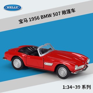 【閤金車模】威利WELLY1:36寶馬BMW507敞篷跑車模擬閤金汽車模型迴力車玩具