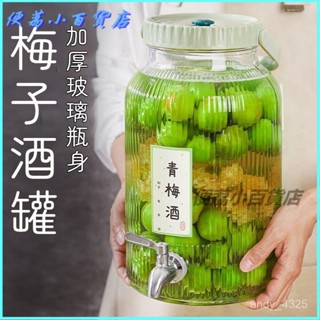 可開發票泡酒玻璃瓶青梅果酒瓶專用釀酒罐楊梅酒容器密封酒墰子空瓶存酒桶 果汁罐 酵素桶 密封罐 玻璃飲料瓶酒桶可樂桶