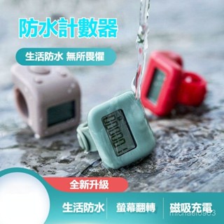 可開發票一心防水念數計數器手按記數神器藏式手指戒指電子充電點數記數器