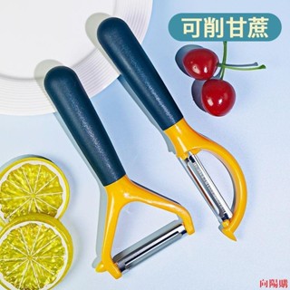 👍向陽代購👍削皮小刀👍高階感陽江不銹鋼削皮刀水果削皮器多功能家用甘蔗土豆刮皮刀薄皮