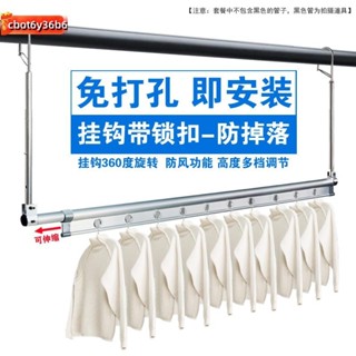 曬衣架 晾衣架 晾衣桿 晾曬桿 衣架 單桿 掛衣桿陽臺曬被子神器免打孔伸縮晾衣架折疊晾衣桿家用室內防盜窗曬衣架