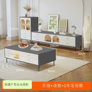 Luck❤電視櫃茶几組合 收納櫃 奶油風電視櫃現代簡約客廳家用新款落地式小戶型茶几電視