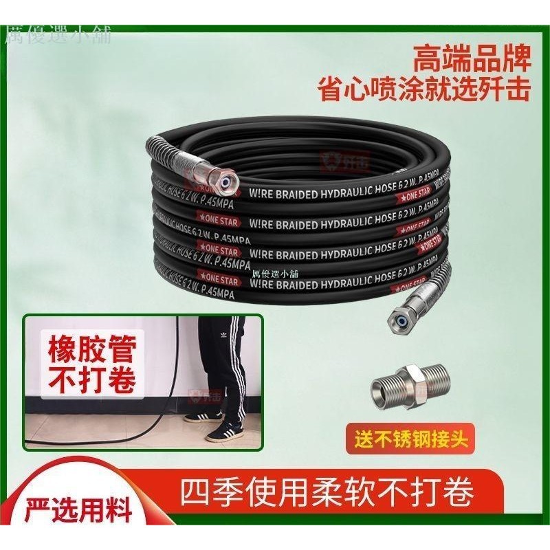 🍃🌲無氣噴涂機高壓管軟管橡膠鋼絲管防爆管噴漆管子乳膠漆噴漆機配件