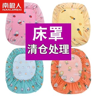 🔥蝦皮最低價 免運🔥南極人床笠單件防滑固定床罩床套床墊保護套席夢思防塵套床單全包