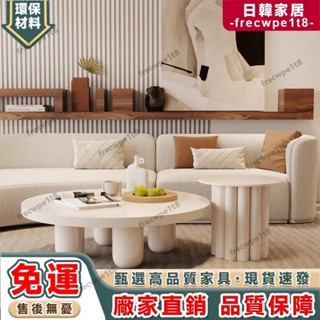 🚚【桃園免運】子母桌組閤 沙髮桌 客廳茶幾 餐桌 咖啡桌 北歐創意茶幾客廳傢用小戶型圓形奶油係實木邊幾網紅小桌子侘寂風