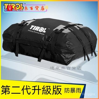 可開發票Tirol轎車SUV越野車行李架車頂架行李袋包露營車載大號防水旅行露營汽車車頂包 車頂袋 車頂行李包 露營車頂包