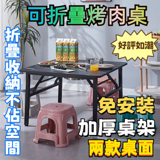 免安裝 網紅地攤桌 旅行戶外烤肉桌 桌子 折疊擺地攤 餐桌 多功能 火鍋桌 方餐桌 折疊收納桌 升級加厚 折疊收納桌
