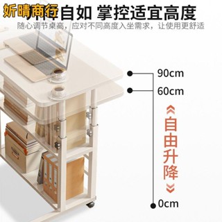 🔶妡晴商行🔶可移動床邊桌升降桌子電腦桌家用臥室書桌宿舍懶人簡易學生寫字桌