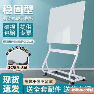 可開發票 磁性鋼化玻璃白板支架式家用辦公會議室黑板S型白色可移動寫字板