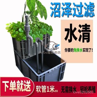 宅配免運😊魚缸過濾器沼澤過濾烏龜缸魚菜共生係統diy週轉過濾箱養龜箱魚池 烏龜箱