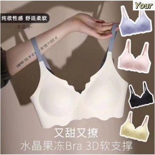 【Your】大尺碼 無鋼圈內衣 無痕內衣 爆乳內衣 運動內衣u型薄款bra胸罩無痕無鋼圈小胸集中爆乳內衣防震跑步胸罩