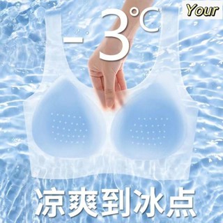 【Your】無鋼圈內衣 無痕內衣 冰絲內衣 美背內衣 超薄冰絲無痕內衣女夏季無鋼圈大胸顯小防下垂美背大尺碼文胸背心式