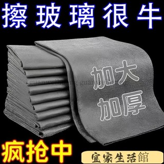 ✨桃園出貨✨ 擦玻璃魔力抹佈不留痕專用無水印擦鏡子神奇抹佈傢務清潔百潔佈 擦玻璃神器 魔力布 魔布 玻璃布 抹布 吸水抹