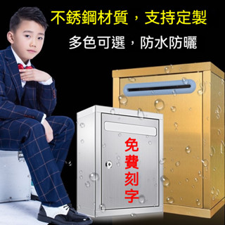功德箱 福田箱 室外不銹鋼大號掛墻帶鎖意見箱投訴建議箱掃黑除惡舉報箱家用信箱