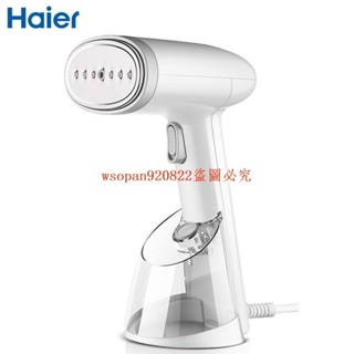 海爾手持掛燙機蒸汽熨斗家用手持小型宿舍便捷式燙衣神器熨燙機
