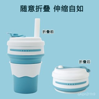 🚚桃園出貨🚚矽膠折疊咖啡杯戶外便攜折疊伸縮壓縮水杯旅行杯折疊水壺吸管杯