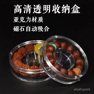 🔥臺灣發貨🔥亞剋力沈香手串佛珠盒子 圓形密封瓶 透明展示瓶 手串收納 亞克力透明展示盒 高檔養珠盒 養珠罐