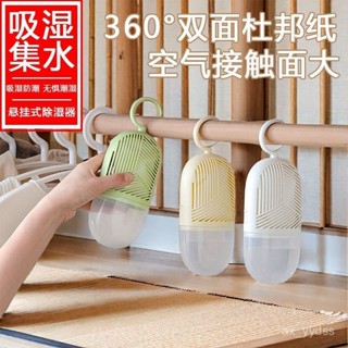 💕臺灣熱賣💖 除濕盒可掛式防潮吸水懸掛除濕袋學生衣櫃防黴宿捨祛濕房間除濕器 3GJL