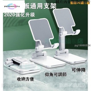 全場滿額立減⭐️通用支架金屬懶人平板手機ipad桌面手機支架伸縮網課直播支架 手機架 直播架 雙軸直播架 多功能伸縮