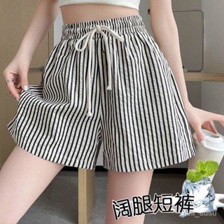 【限時特賣】短褲女 高腰短褲 顯瘦短褲 休閒居傢短褲 條紋冰絲短褲子女夏季薄款顯瘦大碼外穿休閒直筒運動五分褲子女士