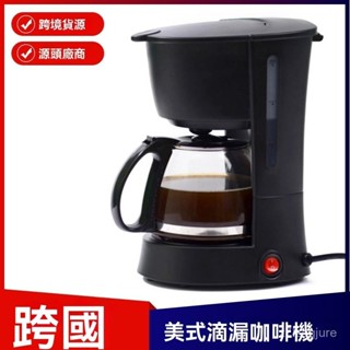 咖啡機 磨豆機 貨損包賠0.6L陞美式滴漏壺跨境迷你小型辦公室美式滴漏式咖啡壺滴漏咖啡機 XDIL