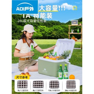 戶外保冰桶 冰塊保溫箱冰袋冷藏箱商用擺攤車載行動式保鮮冰桶戶外露營小冰箱