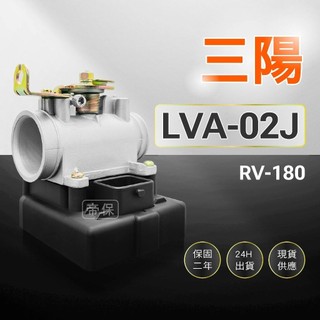 🏆保固二年 24H出貨 RV【180cc】LVA-02J 整新品 節流閥 TPS 光陽 三陽 ECU 機車電腦
