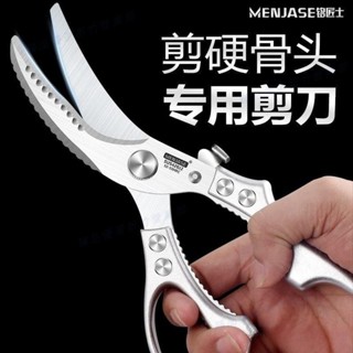 嘉義出貨♛德國廚房剪刀家用不鏽鋼雞骨剪殺魚烤肉強力多功能專用食物大剪子