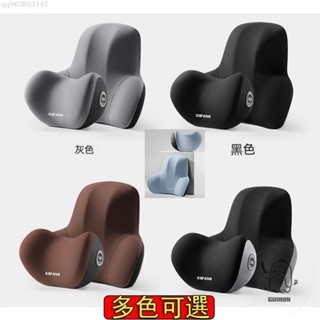 【❀桃園熱賣❀】環抱式 車用頭枕+腰靠 9D記憶棉 可水洗 汽車枕頭 汽車靠枕 汽車頸枕 腰靠 汽車靠墊 汽車腰靠