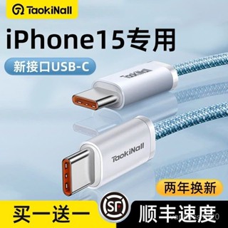 編織60W充電線 6A超級快充 雙typec充電線 適用於iPhone 16 15 USB數據線 傳輸線