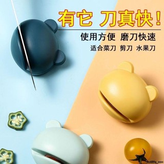 滿額出貨❥❥廚房磨刀神器快速磨刀器磨刀石家用小易磨菜刀磨剪刀石開刃專用石