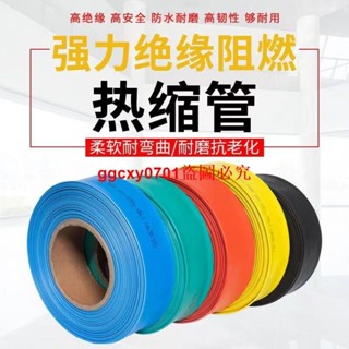 熱縮管整卷絕緣套管電工電線電纜保護修復銅排線母絕緣彩色熱縮管