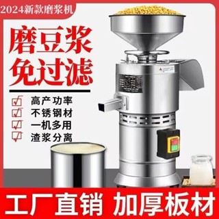 豆漿機商用早餐店渣漿分離豆腐腦全自動電動大容量磨漿機