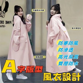 🔥熱賣🔥免運🔥雨衣全身一體式長款女款防風防雨全身成人徒步單人電動車帶袖雨披 JFAI