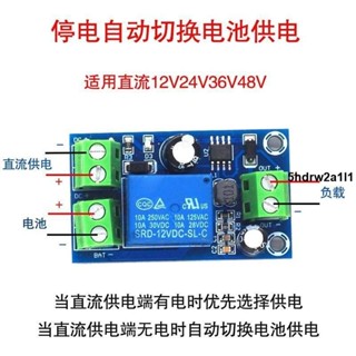 品質款YX-X804停電自動切換電池控制器板直流12V-48V應急自動轉換模組121