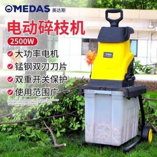 美達斯電動碎枝機小型家用果園林樹枝粉碎機大功率碎木機樹木