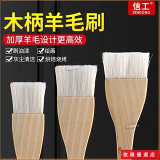 🎊臺灣出貨+熱賣🎊羊毛刷軟毛清潔油漆刷燒烤烘焙刷墻面乳膠漆塗料滾筒刷掃灰小刷子